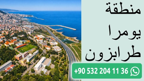 منطقة يومرا طرابزون